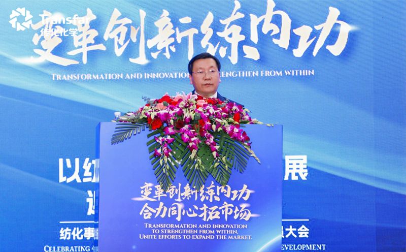 La División de Productos Químicos Textiles de Chuanhua Chemical celebra su Conferencia Anual de Resumen y Reconocimiento de 2024 y su Reunión de Movilización de 2025.