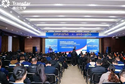 La División de Productos Químicos Textiles de Transfar Chemical celebra su Conferencia Anual de Resumen y Reconocimiento de 2024 y su Reunión de Movilización de 2025.
